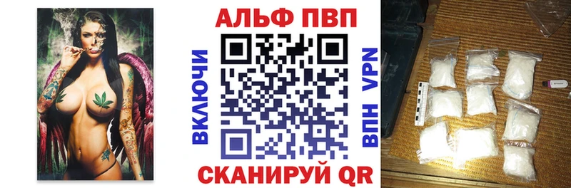 Alfa_PVP крисы CK Купить закладки Бердск