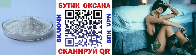 БУТИРАТ GHB Купить Бердск