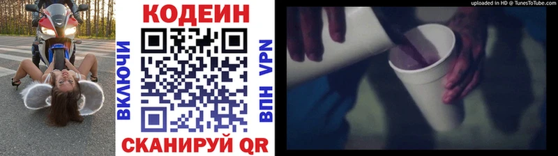 Купить где  Бердск  Кодеин Purple Drank 