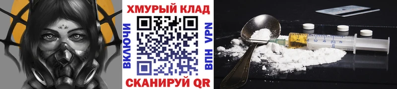Героин Heroin  Купить где  Бердск 