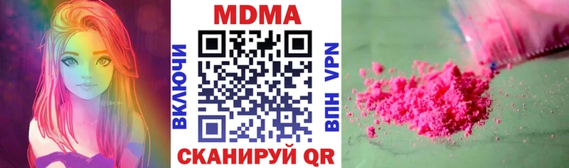МДМА кристаллы  Купить закладки  Бердск 